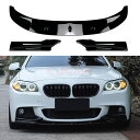 【SALE&P10倍★12/4-12/11】BMW 5シリーズ F10 F11 M Sport 2011-2017 フロントスポイラー フロントリップスポイラー 分割式 エアロパーツ 車 ドレスアップ カー用品 JCSM 外装(2)