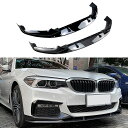 【SALE&P10倍★6/4-6/11】BMW 5シリーズ G30前期 M Sport 2018-2020 フロントスポイラー フロントリップスポイラー 分割式...
