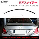 【SALE&P10倍★6/4-6/11】トランクスポイラー リアウイング リアスポイラー 外装 カスタム リアウイングスポイラー リアリップテール ABSメルセ...
