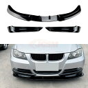 【スーパーSALE&P10倍★3/4-3/11】BMW 3シリーズ E90 E91前期320i 325i 2005-2008 フロントスポイラー フロントリップ...
