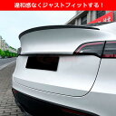 【SALE&P10倍★6/4-6/11】 トランクスポイラー P type リアウイング リアスポイラー 外装 カスタム Tesla Model Y リアガーニ...
