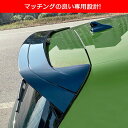 【SALE&P10倍★6/4-6/11】リアウイング リアスポイラー 外装 カスタム リアガーニッシュ フォルクスワーゲン ゴルフ Golf 8 MK8 GTI...