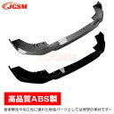 【SALE&P10倍★6/4-6/11】フロント リップスポイラー バンパー ガリ傷防止 バンパーガード フロントスポイラー リップ エアロパーツ BMW 2シ...