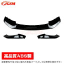 【SALE&P10倍★6/4-6/11】バンパー ガリ傷防止 バンパーガード フロントスポイラー リップ エアロパーツ 分割式BMW X3 F25 X4 F26...