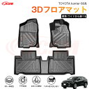 【マラソンP10倍★1/9-1/16】ハリアー(トヨタ)60系 専用 3D フロアマット 運転席 助手席 後部座席 カーマットTPE製 立体マット 防水 バケッ...