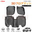 【全品P10倍x4/24-4/29】HONDA VEZEL 専用 3D フロアマット 運転席 助手席 後部座席 カーマットTPE製 立体マット 防水 バケットマット 汚れ防止 水洗い 車中泊 アウトドア 内装用品 高耐久 車種専用 抗菌効果 耐摩擦 滑り防止