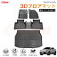 【全品P10倍x4/24-4/29】C－HR（トヨタ）10、50系 専用 3D フロアマット 運転席 助手席 後部座席 カーマットTPE製 立体マット 防水 バケットマット 汚れ防止 水洗い 車中泊 アウトドア 内装用品 高耐久 車種専用 抗菌効果 耐摩擦 滑り防止