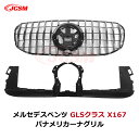 【SALE&P10倍★6/4-6/11】JCSM フロントグリル メルセデスベンツ X167/GLSクラス 2020年3月〜2023年9月 車種専用設計 パナメ...
