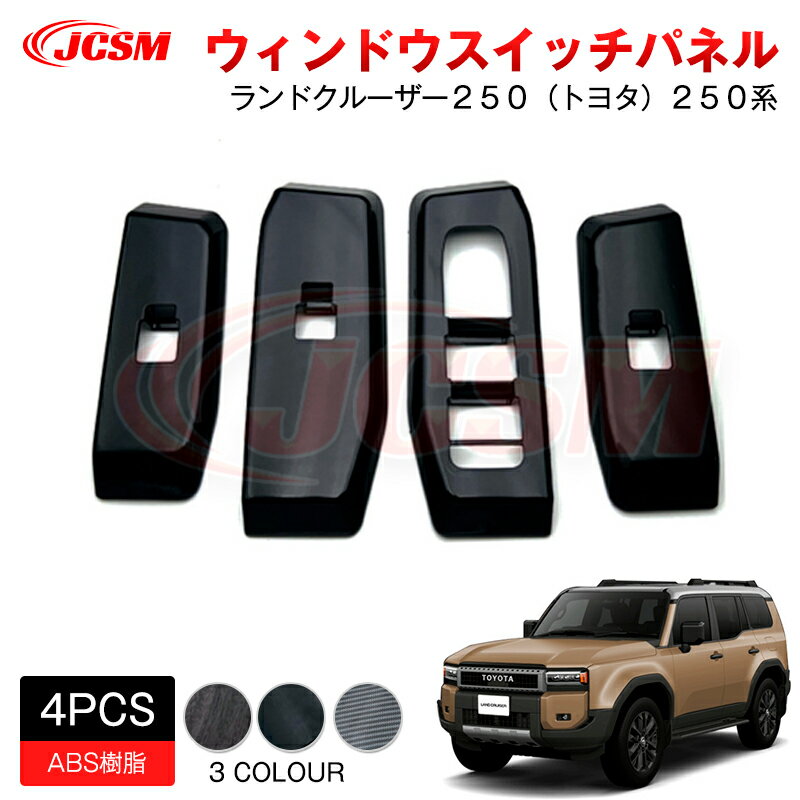 楽天市場】トヨタ ランドクルーザー(インテリアパネル|内装 楽天市場】トヨタ ランドクルーザー(インテリアパネル|内装
