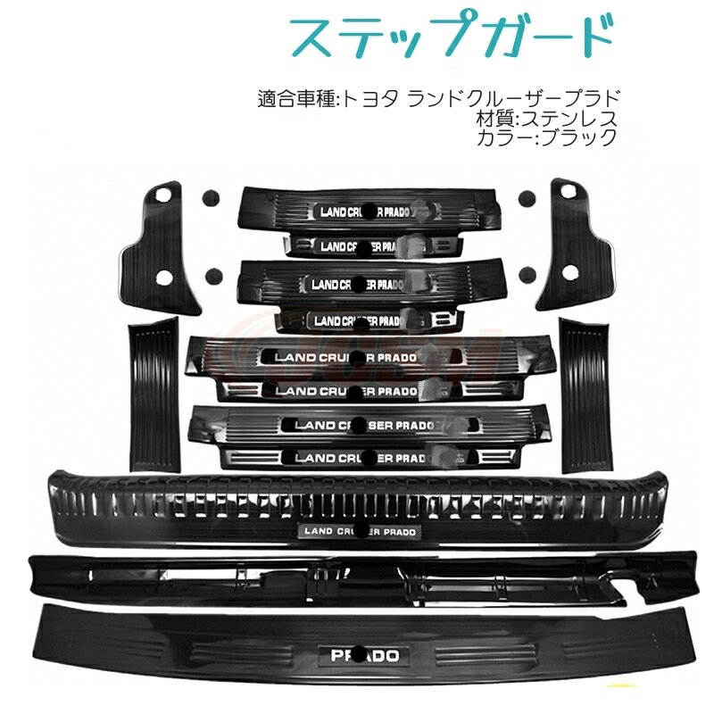 【SALE＆P10倍★12/4-12/11】トヨタ ランドクルーザープラド 150系 2009(平成21)年9月～ 専用設計 スカ..