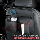 【スーパーSALE&P10倍★3/4-3/11】JCSM Benz ベンツ車用収納ポケット シートバックポケット 後部座席収納 カーシート バックバッグ カーア...