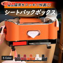 【SALE&P10倍★12/4-12/11】JCSM シートバックボックス BMW 5シリーズ 車用収納ポケット 多機能 後部座席収納box カーシート バック...