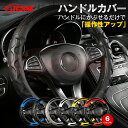 【SALE&P10倍★12/4-12/11】JCSM アウディ B9/8W/FV/GY/8Y/8V/F2/4G/FY/F5/4M 車用 ステアリングカバー ハン...
