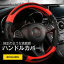 【SALE&P10倍★12/4-12/11】JCSM メルセデス・ベンツ Sクラス/Cクラス/Eクラス/Gクラス/Aクラス/Vクラス/GLC 車用 ステアリング...