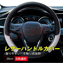 【マラソンP10倍★1/9-1/16】JCSM トヨタ車用ステアリングカバー ハンドルカバー カムリ RAV4 カローラ C-HR プラド150 90 120 ...