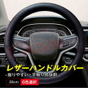 【SALE&P10倍★12/4-12/11】JCSM レクサス車用ステアリングカバー ハンドルカバー RX LS LBX GS CT IS ES NX UX R...