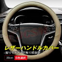 【SALE&P10倍★12/4-12/11】JCSM ポルシェ ステアリングカバー ハンドルカバー カイエン パナメーラ マカン 911 ハンドルカバー ステア...
