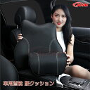 【スーパーSALE&P10倍★3/4-3/11】JCSM 車用腰クッション 車用首枕 三菱 MITSUBISHI トライトン アウトランダー ランサー 皮革 低...
