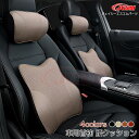 【スーパーSALE&P10倍★3/4-3/11】JCSM 車用腰クッション 首枕 三菱 MITSUBISHI トライトン アウトランダー ランサー 皮革 低反発...