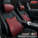 【スーパーSALE&P10倍★3/4-3/11】JCSM 車用腰クッション 車用首枕 フォルクスワーゲン VW ティグアン GOLF ポロ T−クロス 皮革 低...