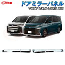【SALE&P10倍★6/4-6/11】JCSM パーツ サイドミラー ガーニッシュ トヨタ ヴォクシー90系 ノア90系 車種専用設計 鏡面仕上げ ドアミラー...