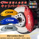 【SALE&P10倍★6/4-6/11】ブレーキカバー 車種専用設計 フィッティング アルミ合金製 簡単取付 高耐久 保護カバー 1シリーズ F20 /F40 ...