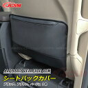 【SALE&P10倍★12/4-12/11】JCSM アルファード40系 ヴェルファイア40系 合皮シートバックカバー 傷予防 汚れ防止 カスタム 内装パーツ ...
