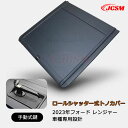 【SALE&P10倍★12/4-12/11】JCSM フォード レンジャー ハード プロテクター ロールシャッター式 手動 トノカバー レンジャー 車種専用設計...