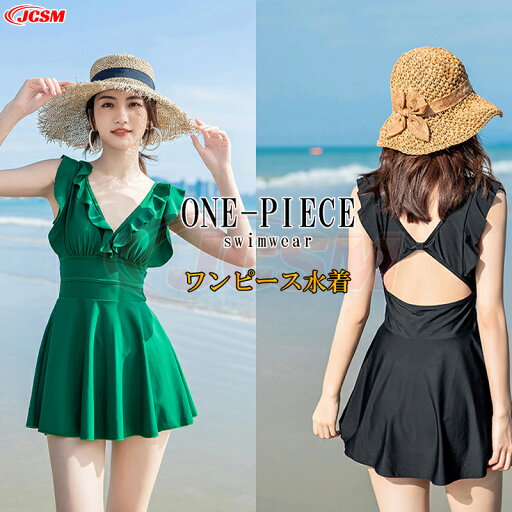 【SALE&P10倍★12/4-12/11】JCSM ワンピース水着 体型カバー水着 レディース ミセス ママ水着 オールインワン ぽっちゃり オトナ女子 セクシー カバーアップ フレアワンピース バスト 盛れる ウエスト お腹 お尻 太ももカバー出来る ショートパンツ一体型 露出控えめ 【SALE&P10倍★12/4-12/11】JCSM ワンピース水着 体型カバー水着 レディース ミセス ママ水着 オールインワン ぽっちゃり オトナ女子 セクシー カバーアップ フレアワンピース バスト 盛れる ウエスト お腹 お尻 太ももカバー出来る ショートパンツ一体型 露出控えめ