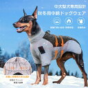 【全品P10倍x1/1-1/3】犬 服 秋冬 ジャケット 中綿パーカー 中綿コート ペット用品 ペット冬服 アウトドアウェア ドッグウェア 冬服 秋服 厚手 防風 防寒 保温 ふんわり 暖かい 背中開き 着せやすい 全4色 全6サイズ 中型犬 大型犬 ペット寒さ対策 抜け毛対策 JCSM