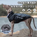 ペット冬服 背中開き アウトドアウェア 中綿コート ペット用品 ドッグウェア 犬 服 秋冬 ジャケット 中綿パーカー 冬服 秋服 厚手 防風 防寒 保温 暖かい 着せやすい 中型犬 大型犬 ペット 洋服 寒さ対策 抜け毛対策 全4色 全6サイズ JCSM