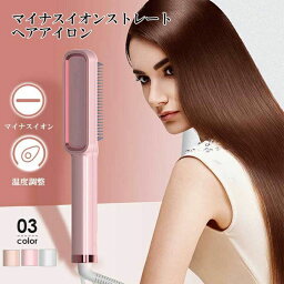 【全品P10倍x3/21-3/27】ヘアアイロン ストレート ヒートブラシ ストレートアイロン 温度調節 80～230℃ LCDディスプレイ ヘアセット ヘアケア 髪 セット ヘアアレンジ 簡単 マイナスイオン 美容家電 【 マイナスイオンストレートヘアアイロン 】