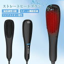 【SALE&P10倍★12/4-12/11】ヘアアイロン ストレート ブラシ 温度調節 40℃〜230℃ LCDディスプレイ ヘアセット ヘアケア 髪 セット ...