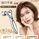 【全品P10倍x3/21-3/27】美顔ローラー器 微電流 美容機器 美顔器 美容器 美容ローラー 小顔 V顔 ネック 顔 腕 全身対応 プレゼント最適 美顔ローラー器