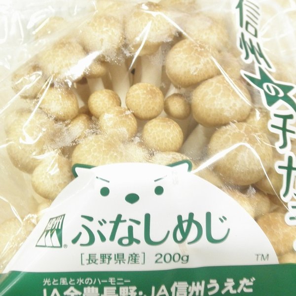 ぶなしめじ(200g)