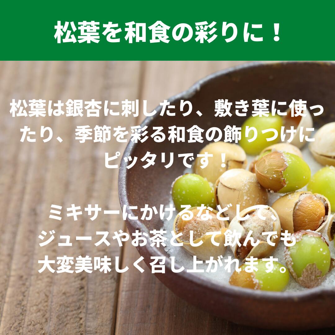 松葉