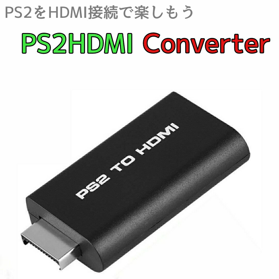 PS2 HDMI 変換 アダプター コンバータ