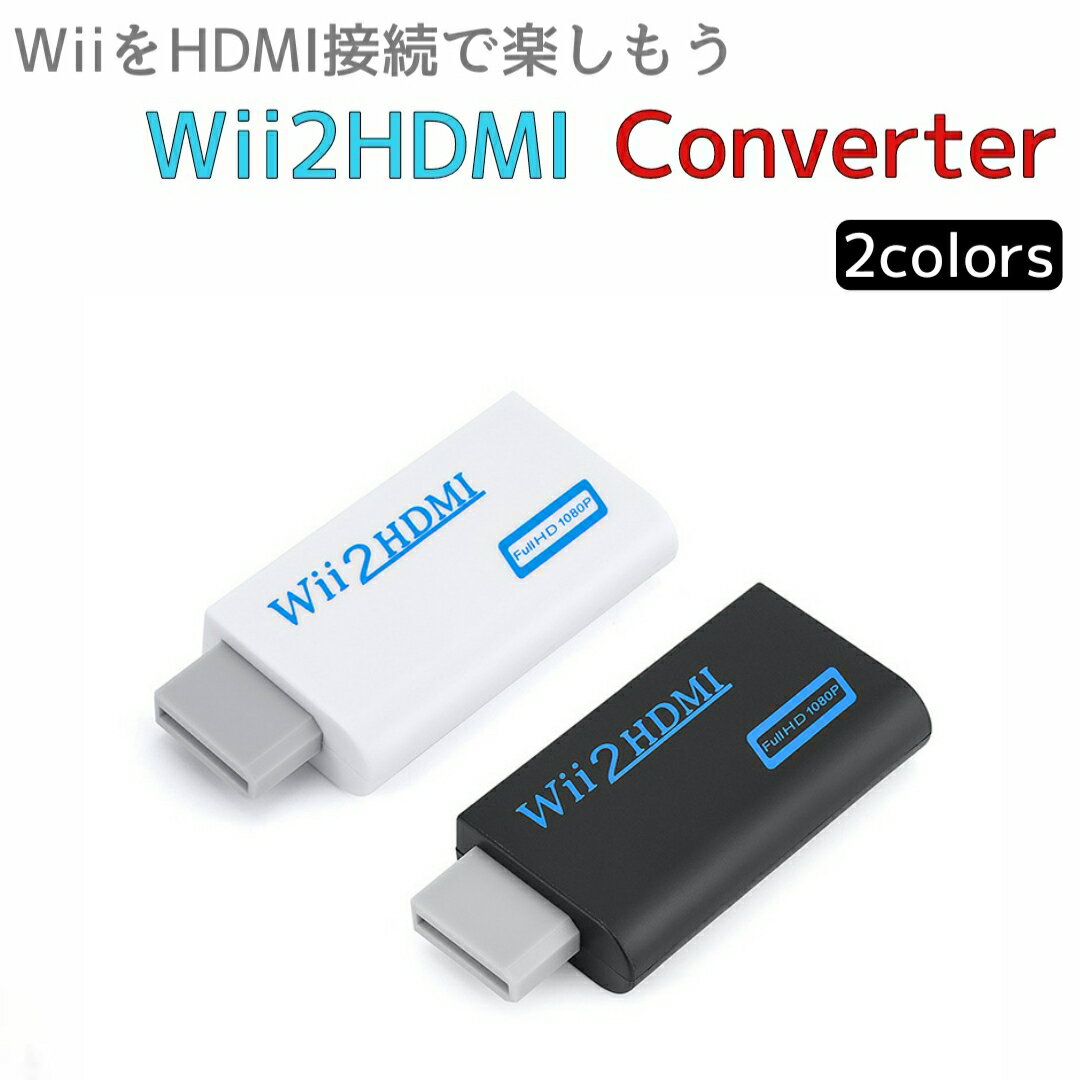 Wii HDMI Ѵ ץ С HDMI³  ǤŷƲ Nintendo Wii2HDMI