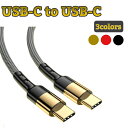 USB-C to USB-C 充電ケーブル iPhone15対応 USB PD Type-C 30c ...