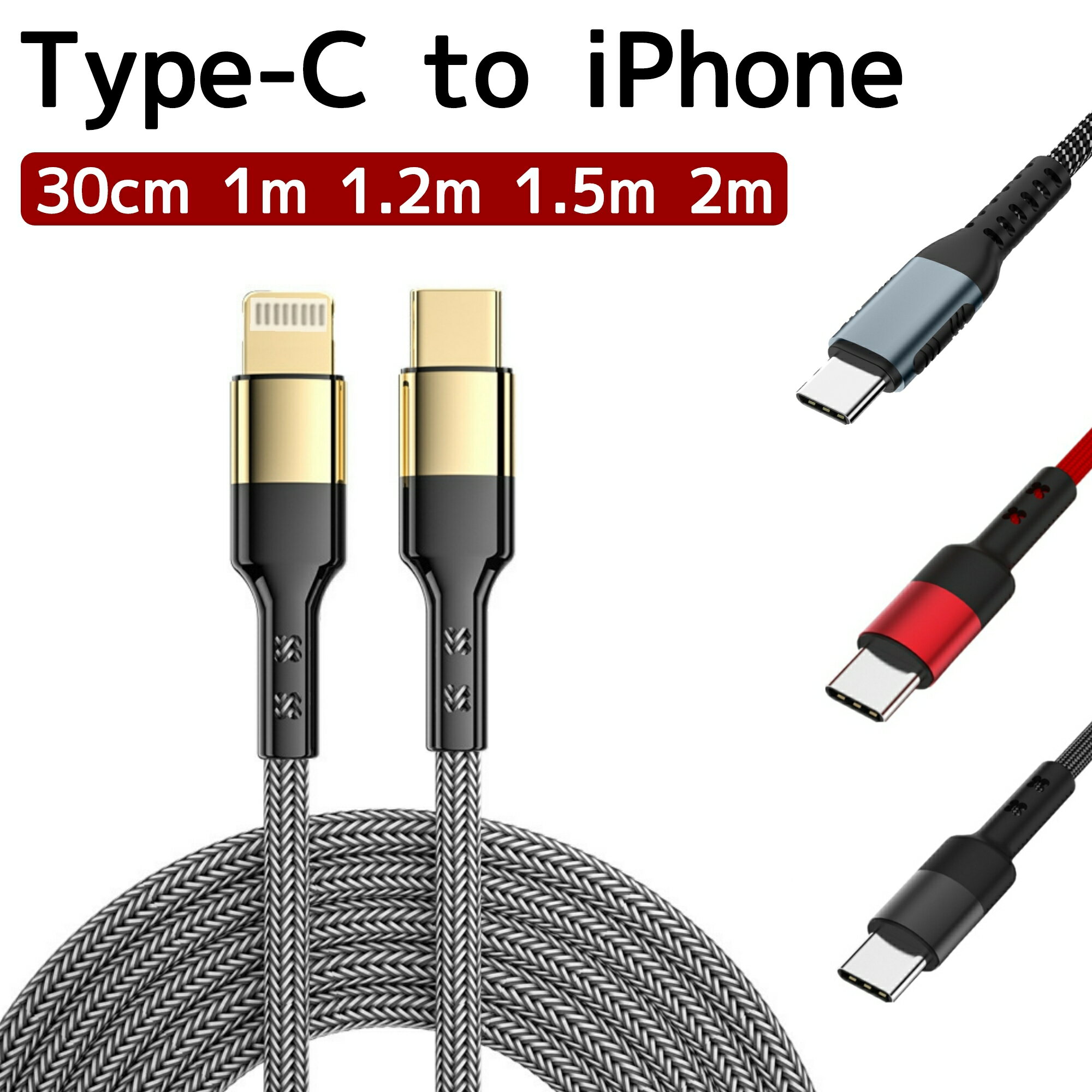 プレゼント 3in1 黒色 １本 充電ケーブル iPhone タイプC Micro-USB