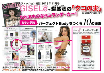 ●【枸杞子(クコの実)】 50g耀盛號(ようせいごう・ヨウセイゴウ)