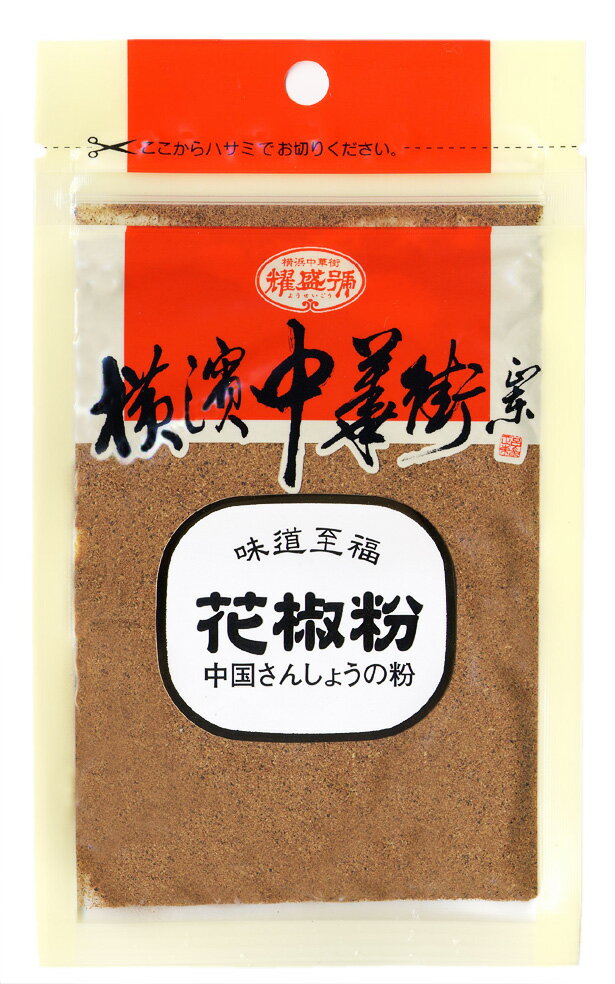 全国お取り寄せグルメ食品ランキング[スパイス(91～120位)]第96位