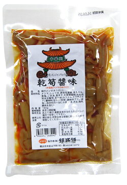 ●【乾筍醤味 味付けメンマ】180g耀盛號(ようせいごう・ヨウセイゴウ)