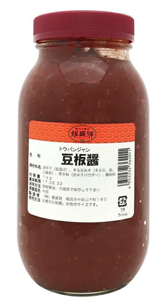 ☆ 1kg（ワレモノ商品）耀盛號(ようせいごう・ヨウセイゴウ)