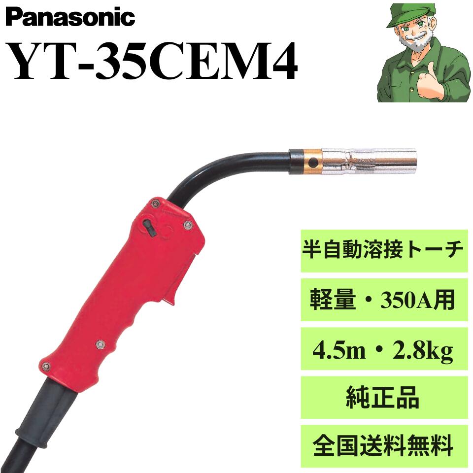 楽天市場】パナソニック 半自動溶接機 350の通販