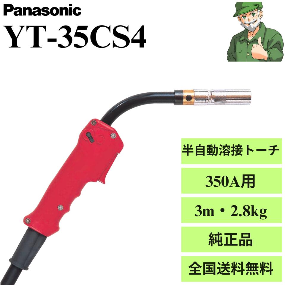 ڥץ饤ʡ YT-35CS4 Panasonic ѥʥ˥å  Ⱦưܥȡ Ⱦư ȡ YT35CS4