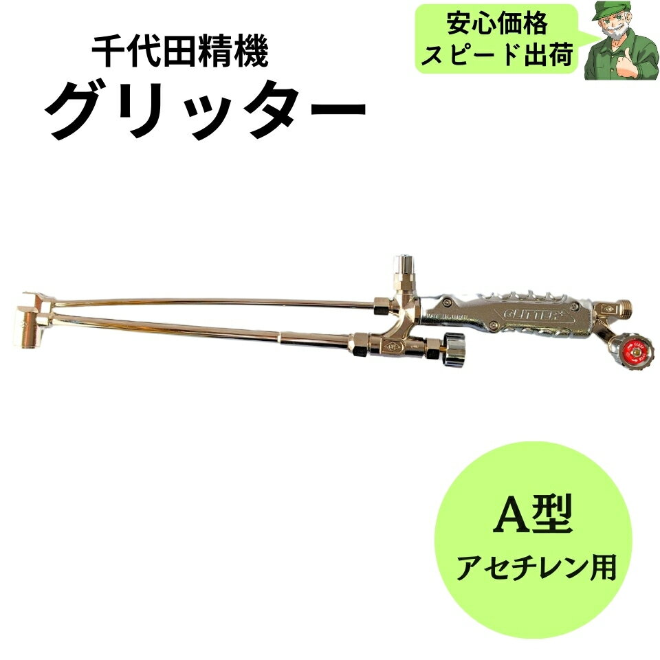 楽天市場】ガス 切断機(DIY・工具|花・ガーデン・DIY)の通販 楽天市場】ガス 切断機(DIY・工具|花・ガーデン・DIY)の通販