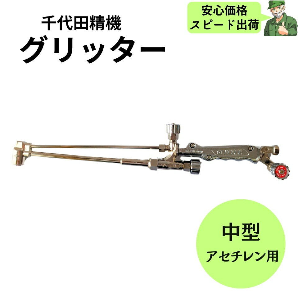 楽天市場】ガス 切断機(DIY・工具|花・ガーデン・DIY)の通販 楽天市場】ガス 切断機(DIY・工具|花・ガーデン・DIY)の通販