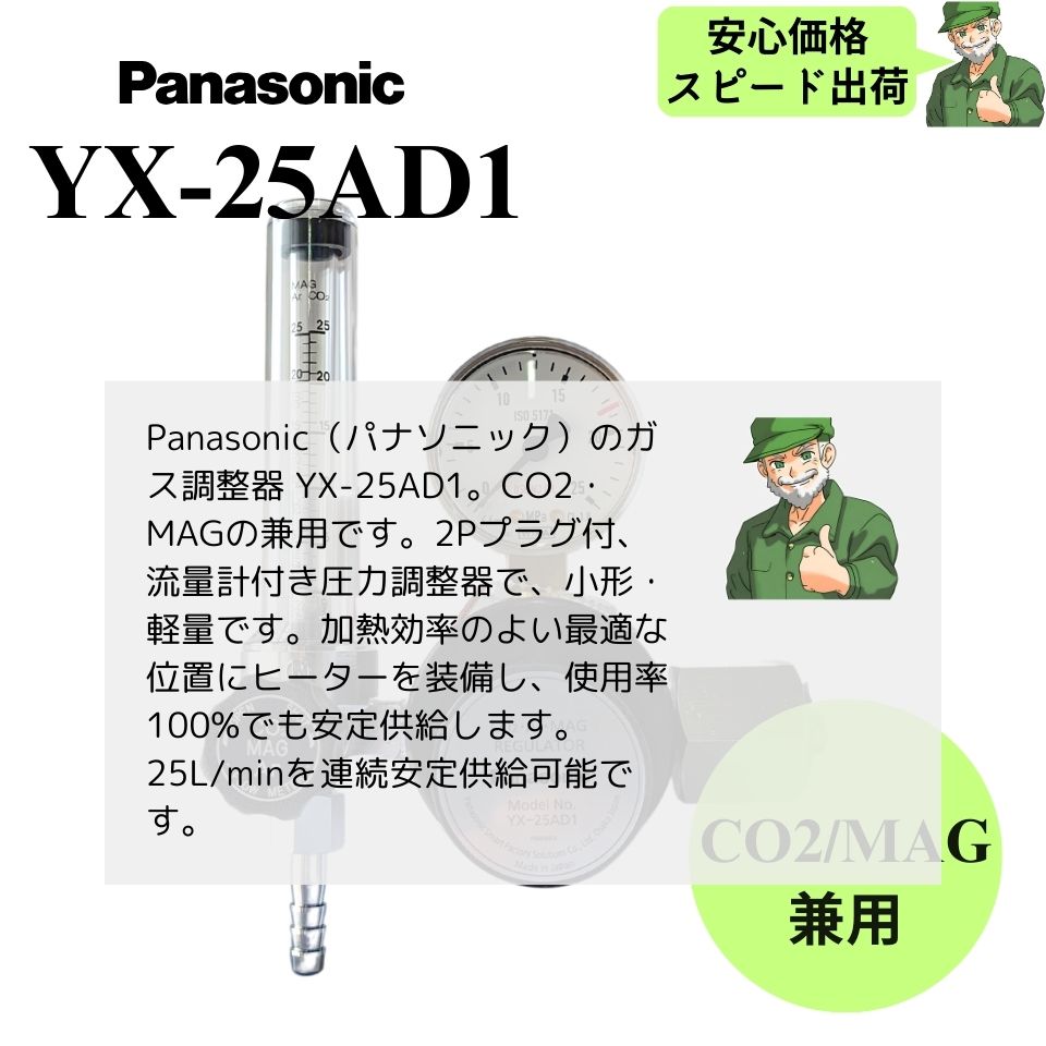 【当日出荷】 ガス圧力調整器 YX-25AD1...の紹介画像2