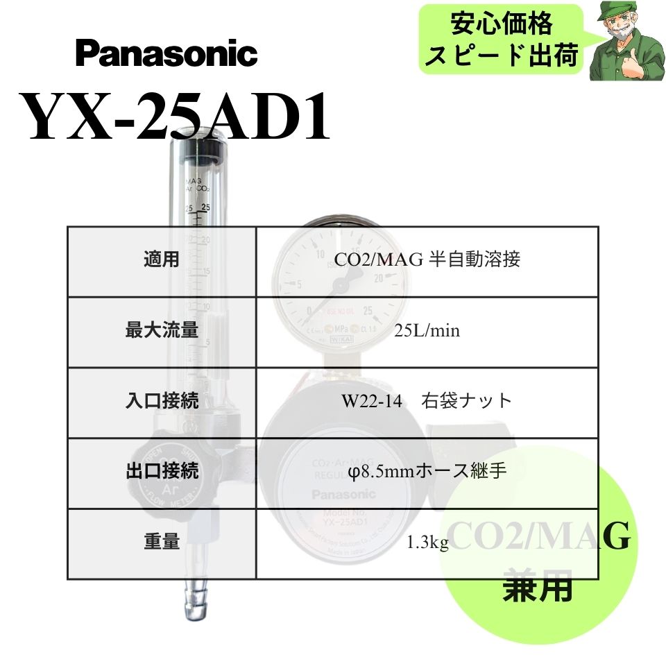 【当日出荷】 ガス圧力調整器 YX-25AD1...の紹介画像3
